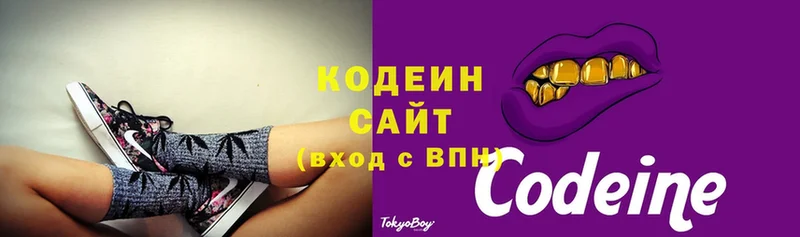 мориарти официальный сайт  Барнаул  Codein Purple Drank 