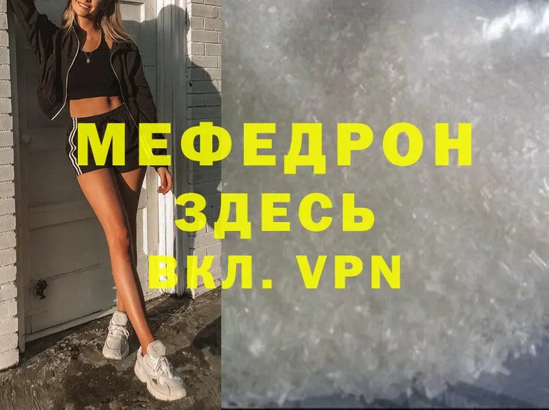 Мефедрон mephedrone  Барнаул 